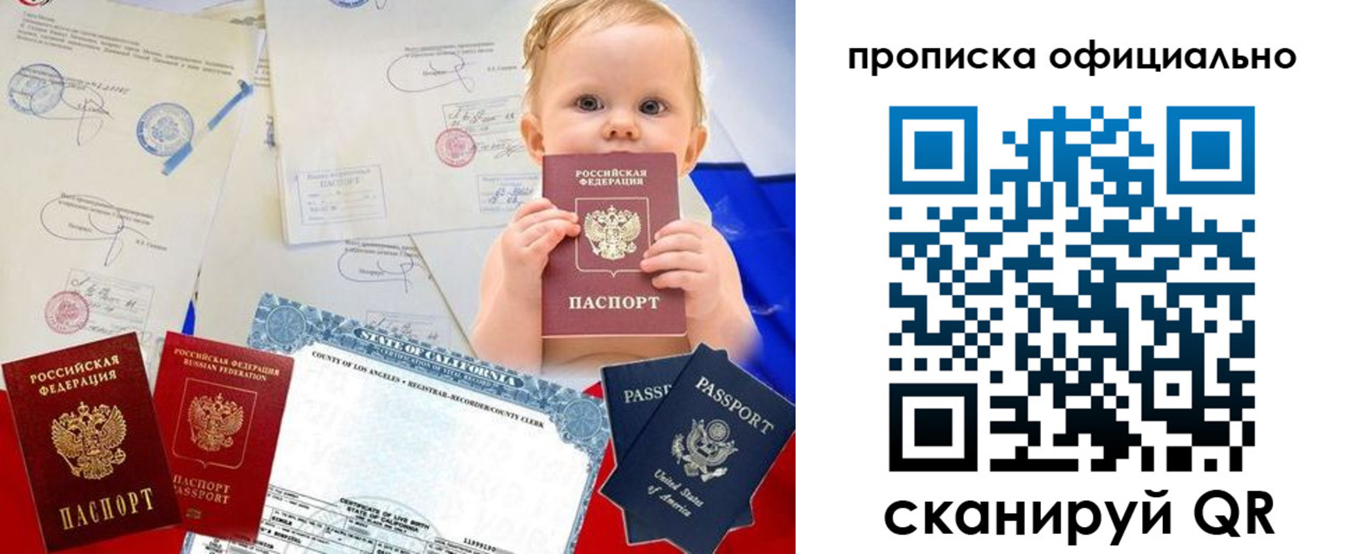 пропишу в квартире в Орле