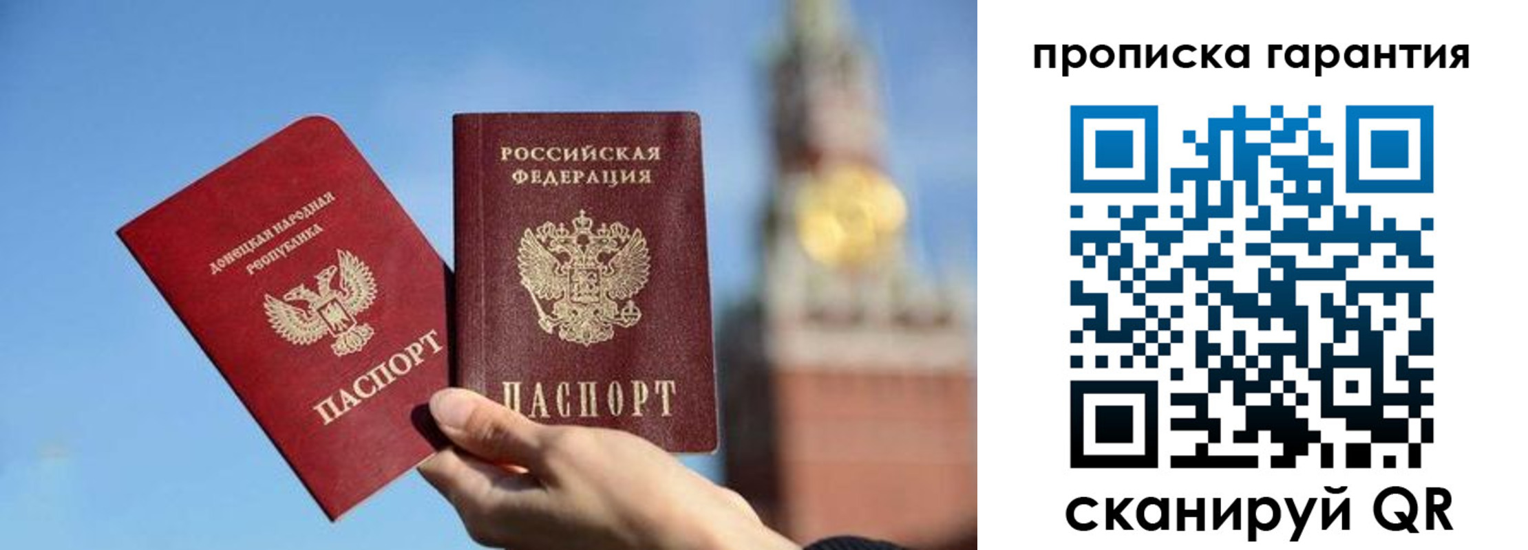 временная регистрация надежно в Орле