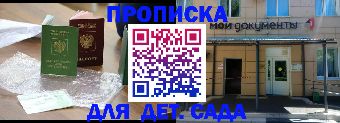 прописка от собственника в Орле
