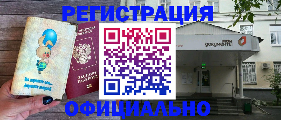 временная регистрация в квартире в Орле
