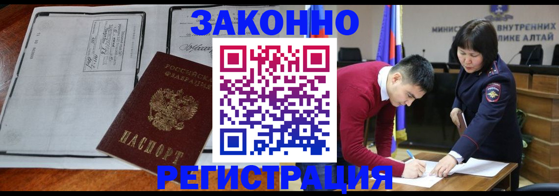 миграционный учет в Орле
