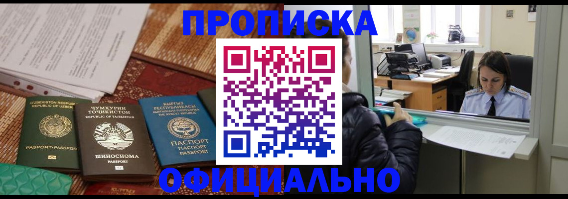 временная регистрация адрес в Орле
