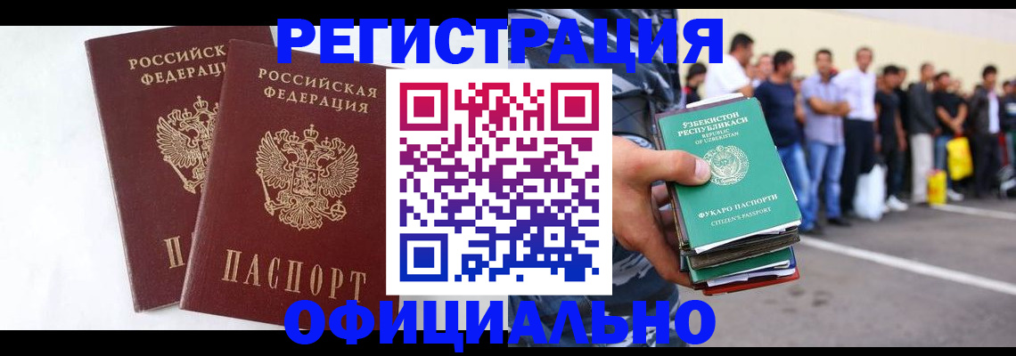 регистрация для школы в Орле