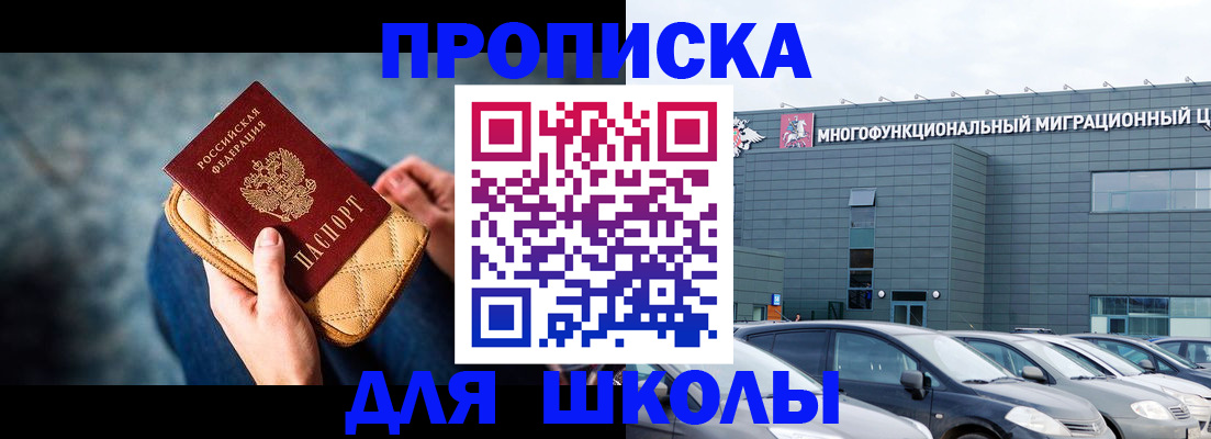 временная регистрация в Орле