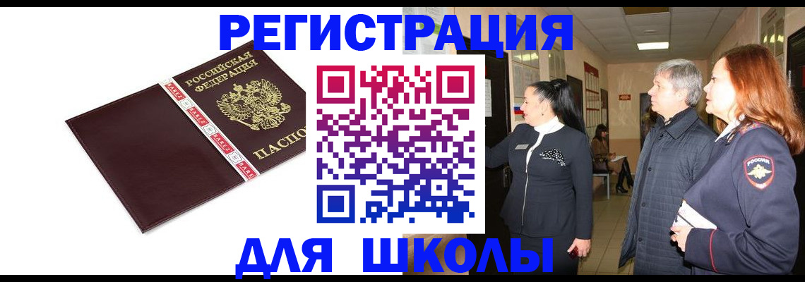 временная регистрация в квартире в Орле