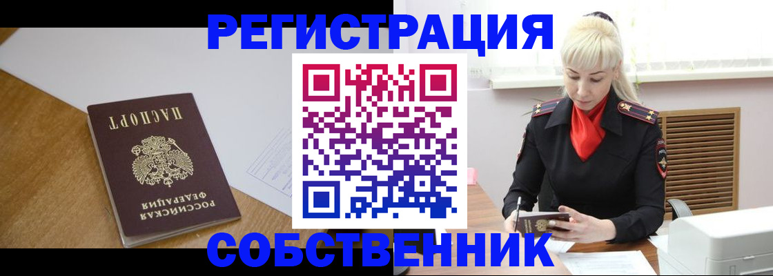 временная регистрация госуслуги в Орле