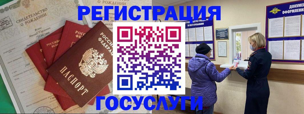 купить прописку в Орле